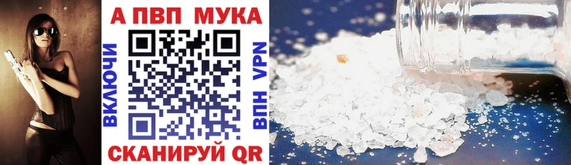 А ПВП мука  blacksprut ссылки  Моршанск 