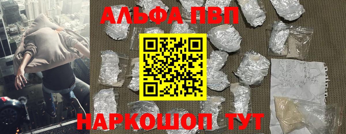 А ПВП  Вход с VPN  Моршанск  А ПВП мука  А ПВП СК 