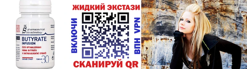 Бутират BDO  цена   Моршанск 
