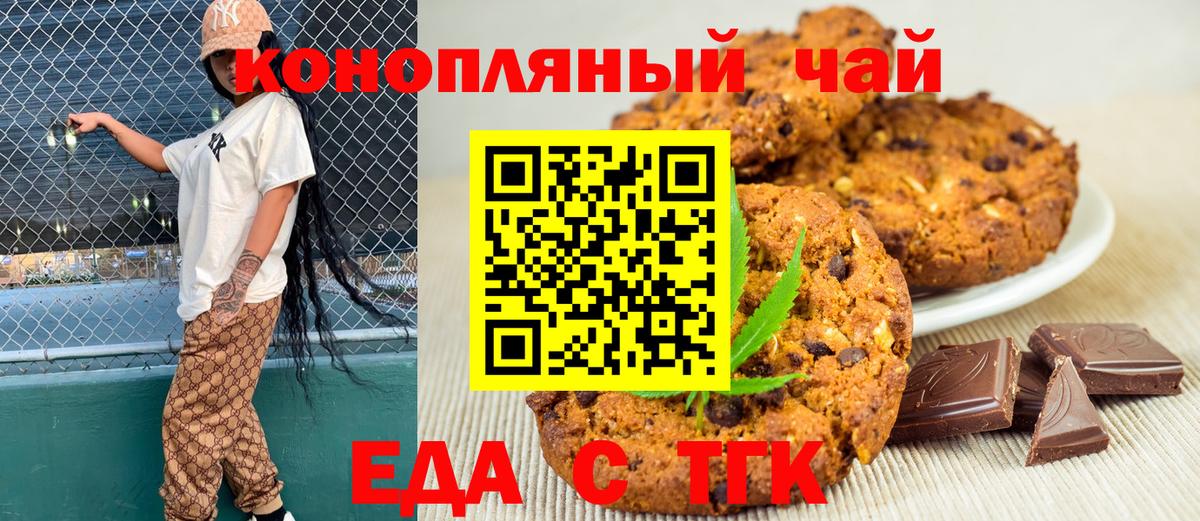 Cannafood марихуана  Вход с VPN  Моршанск 