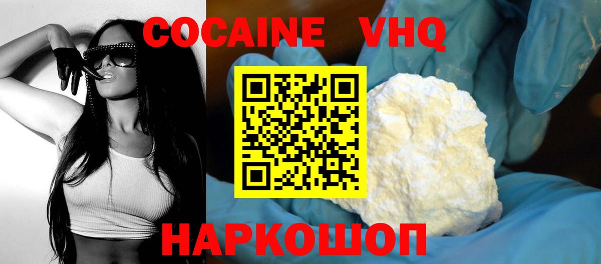 Кокаин Колумбийский  Вход с VPN  Cocaine Fish Scale  Cocaine  Моршанск 