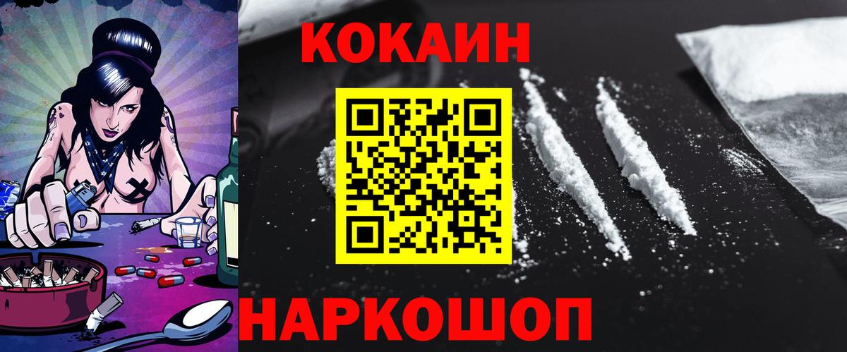 Cocaine Боливия Моршанск