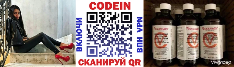 Кодеиновый сироп Lean Purple Drank  купить  сайты  Моршанск 