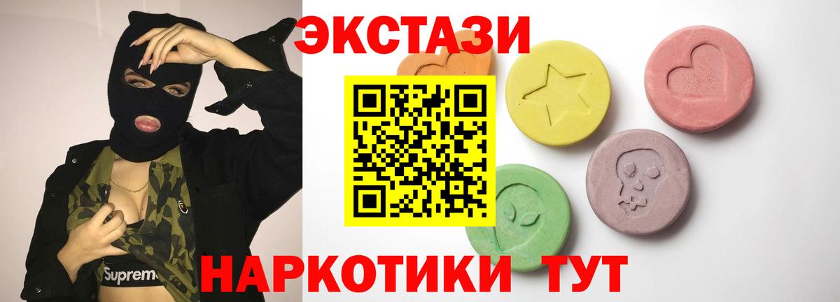 ЭКСТАЗИ  ЭКСТАЗИ DUBAI  Вход с VPN  Моршанск 