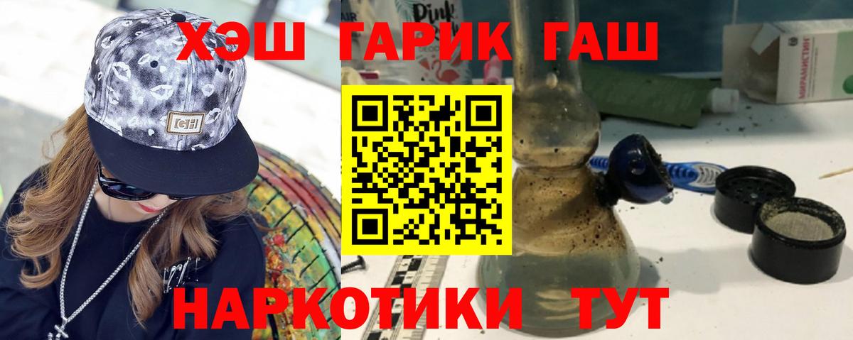 ГАШ VHQ  Вход с VPN  Моршанск 