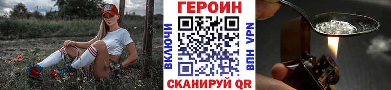 ГЕРОИН хмурый  Моршанск 