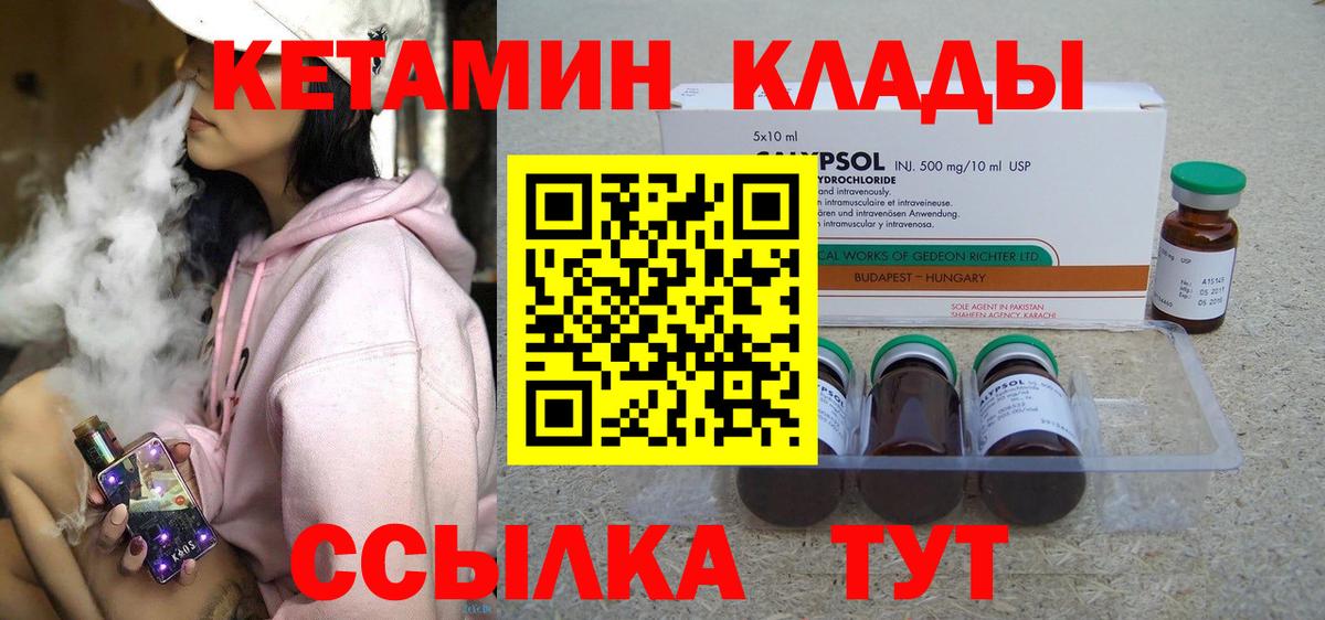 Кетамин ketamine  КЕТАМИН ketamine  Вход с VPN  Моршанск 