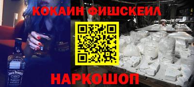 кокаин премиум Шелехов
