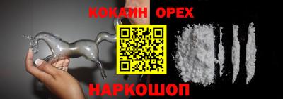 кокаин премиум Шелехов
