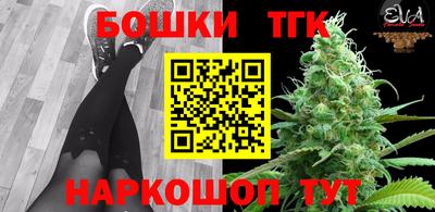 каннабис Шебекино