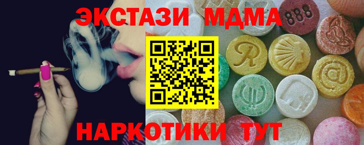 Моршанск  MDMA crystal  MDMA кристаллы  Вход с VPN 
