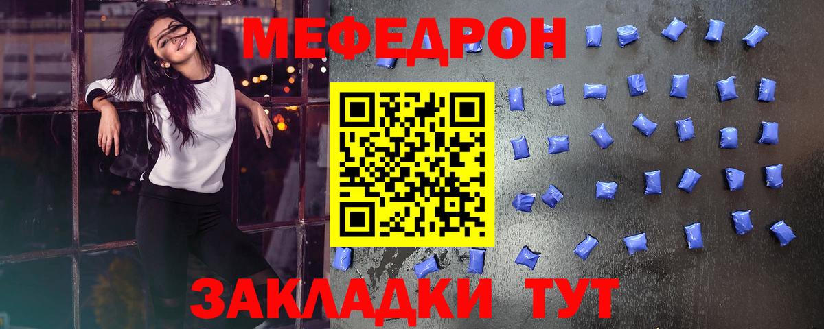 Моршанск  Меф  Вход с VPN  Меф  Меф 4 MMC 
