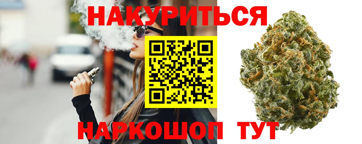 Бошки Шишки сатива Моршанск